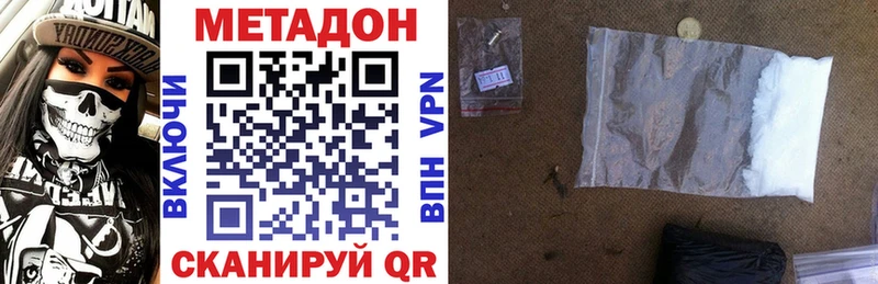 МЕТАДОН methadone  Новая Ладога 